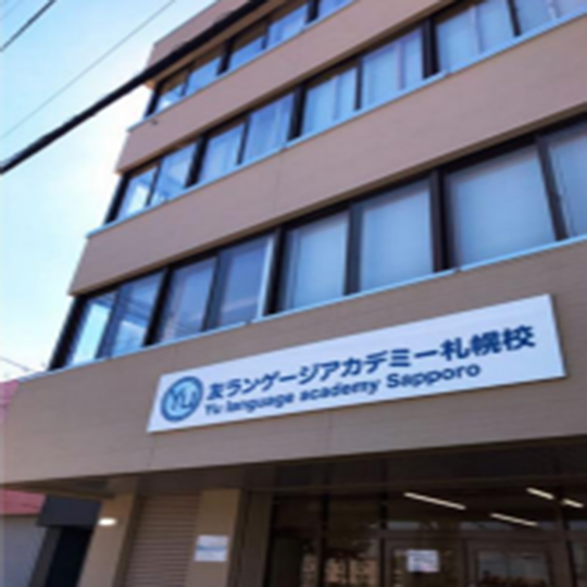 友語言學院札幌校